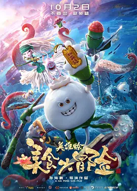 相亲对象是学生未增删第2集